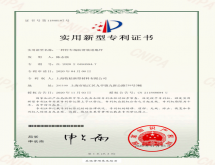 實用新型專利證書3